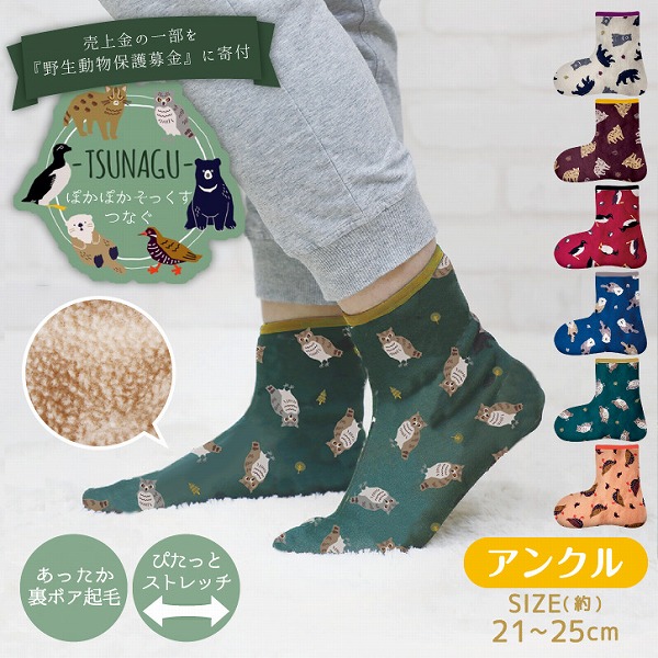 【新品未使用】カナメストーン 高尾山刺繍ソックス サイズフリー（24-30cm） カナメストーンの高尾山刺繍ソックス | カナメストーンのグッズ