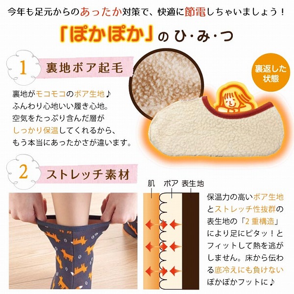 丸和貿易 ぽかぽかそっくす 雅 ショート 「普通郵便送料無料」/ ルーム 丸和貿易 ぽかぽかそっくす 雅 ショート 「普通郵便送料無料」/ ルーム