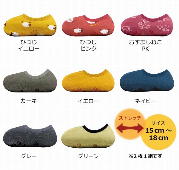 丸和貿易 ぽかぽかそっくす キッズ 15cm〜18cm 「ポスト投函送料無料