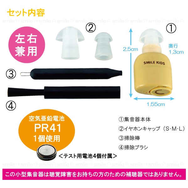 耳にすっぽり集音器2 / AKA-106 「ポスト投函送料無料」 : 住マイル