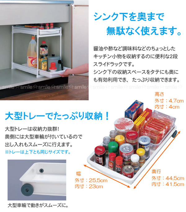 シンク下スライドラック2段 /SS-302の説明 - 通販 - Yahoo!ショッピング