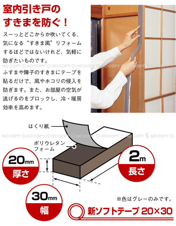 ニトムズ 新ソフトテープ 20×30 / E0033 「普通郵便送料無料」 : 住