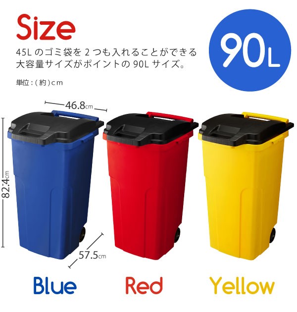 日本販売好調 ゴミ箱 | (3) 可動式 ゴミ箱/キャスターペール (90C2 2輪