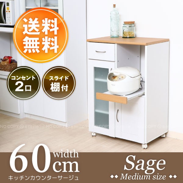 最大46%OFFクーポン 新品 本土送料無料 キッチンカウンター サージュ