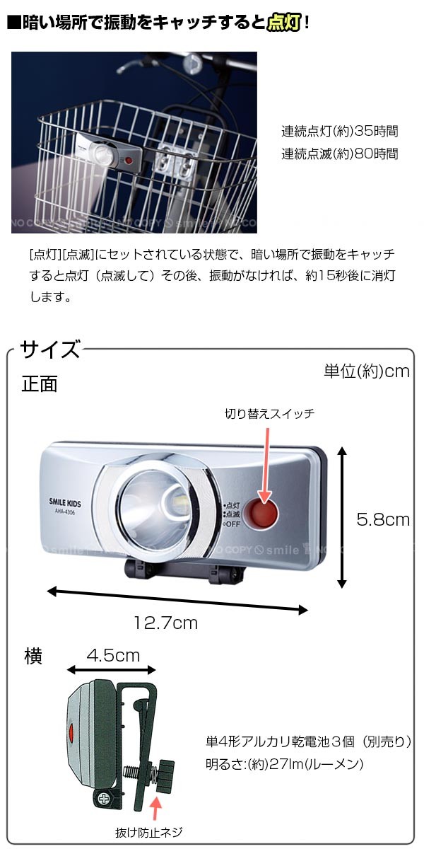 LEDライト 自転車/ 自動点灯前かごクリップライト AHA-4306 :4962644664962:住マイル - 通販 - Yahoo!ショッピング