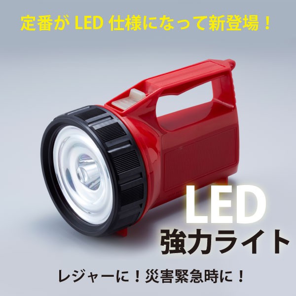 懐中電灯 LED 強力 / LED強力ライト AHL-1400 : 4962644214945 : 住 