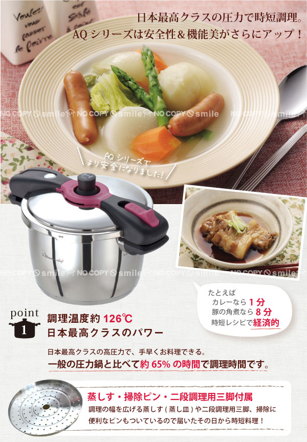 ワンダーシェフ魔法のクイック料理AQシリーズ 両手圧力鍋5.5L「AQDA55