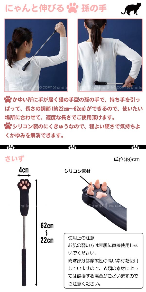 孫の手 伸縮/ にゃんと伸びる孫の手 ASH-50「コンパクト便」 : 住