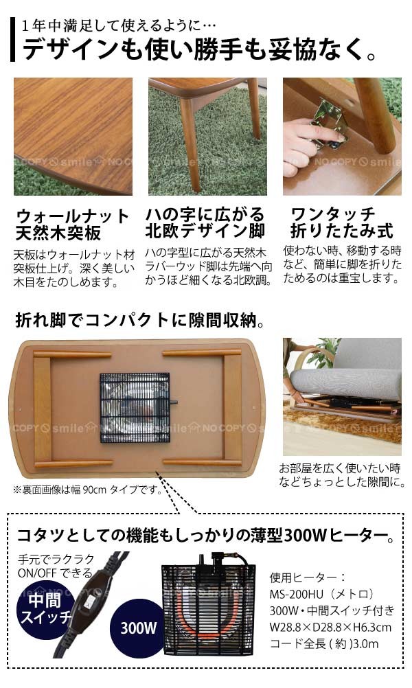 NEW在庫 beagle折れ脚コタツ ビーグル 90 : 家具・インテリア 通販超激安
