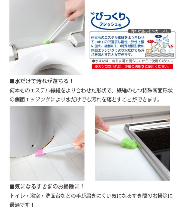 すきまピカピカ 10本入 BF-58 メール便「送料無料」 : 住マイル - 通販 