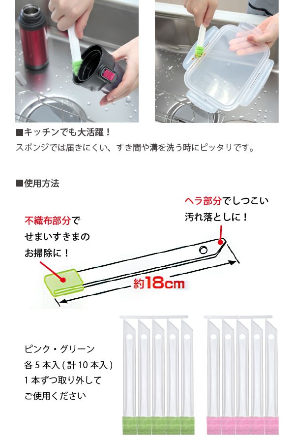 すきまピカピカ 10本入 BF-58 メール便「送料無料」 : 住マイル - 通販
