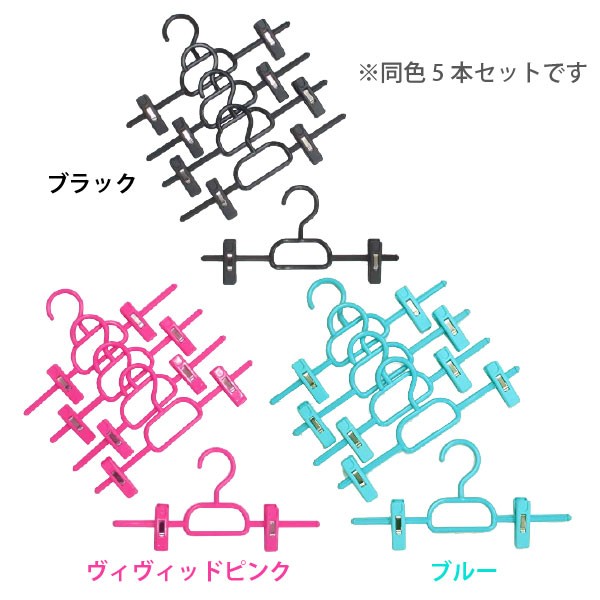 ボトムハンガー 5P 5本セット BO-05 : 住マイル - 通販 - Yahoo