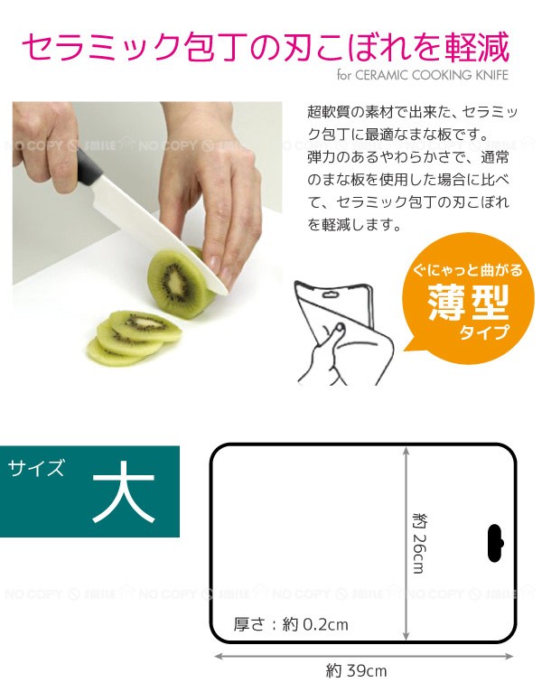 パール金属 セラミック包丁に最適なまな板 大 C-102 : 住マイル - 通販