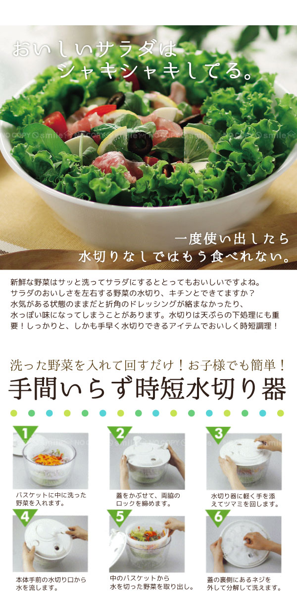 たっぷり水切りマイティ野菜水切り器「C-66」 : 住マイル - 通販