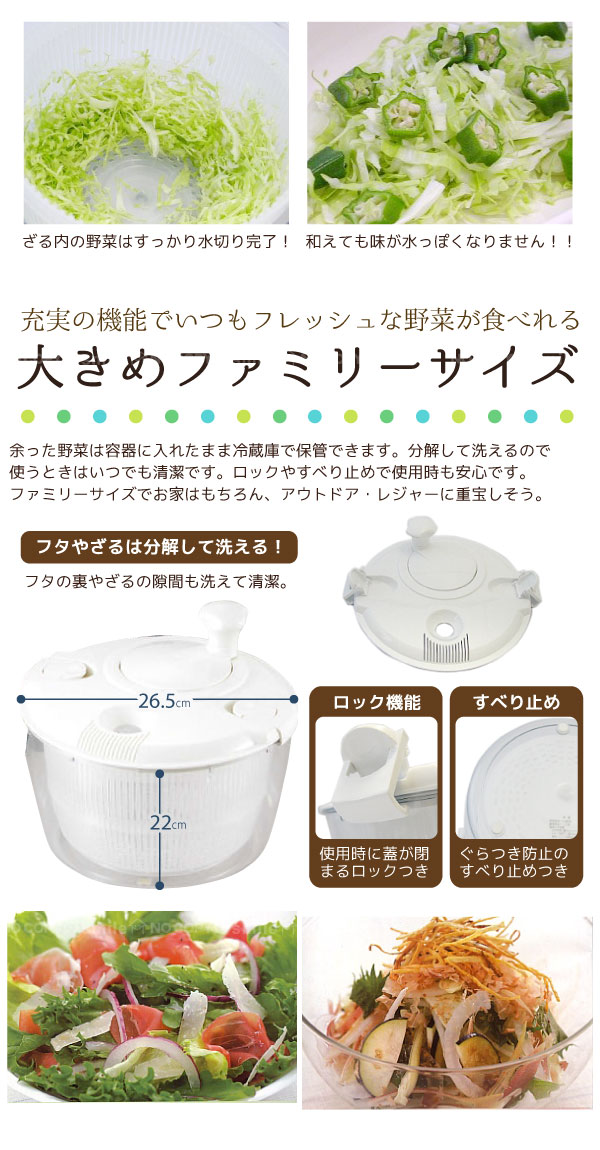 たっぷり水切りマイティ野菜水切り器「C-66」 : 住マイル - 通販