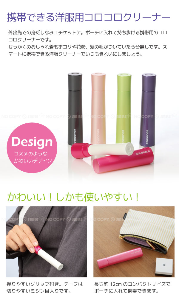 ニトムズ コロコロ コロフルモバイル 「ポスト投函送料無料」 : 住