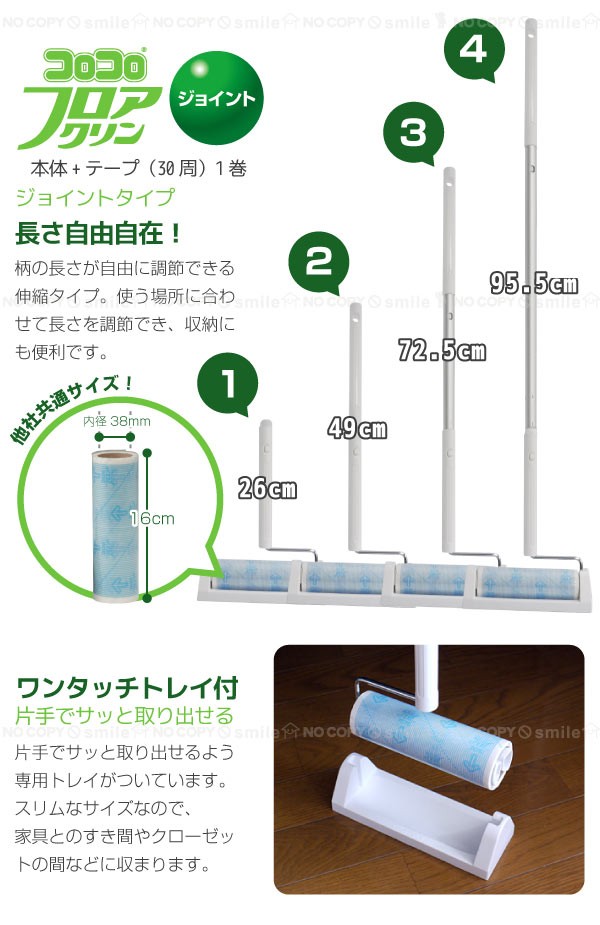 コロコロフロアクリン ジョイント トレイ C4822 : 4904140588229