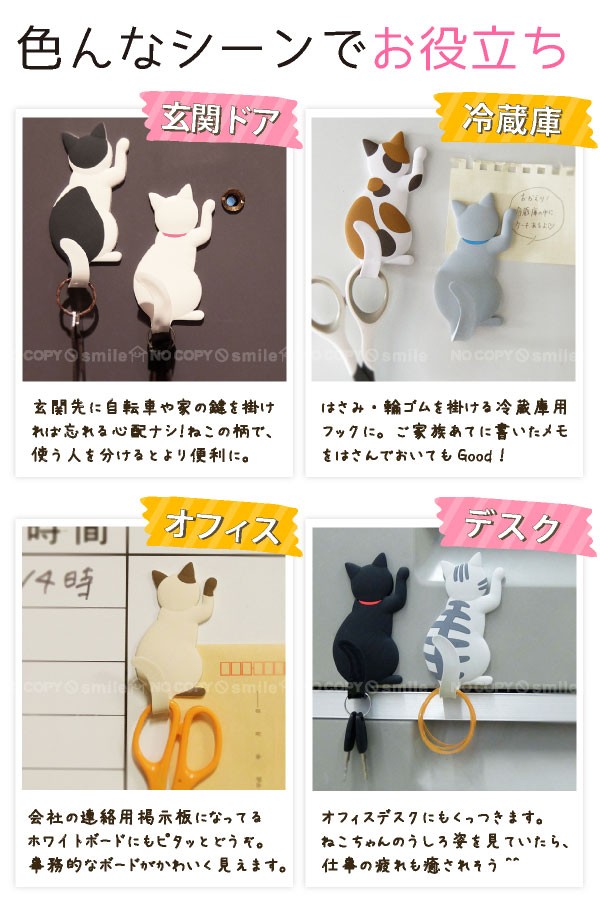 MAGNET HOOK Cat tail マグネットフック キャットテイル 「ネコポス送料無料」 :4511546082956-:住マイル - 通販  - Yahoo!ショッピング
