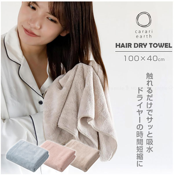CB JAPAN（シービージャパン） カラリアース ヘアドライタオル