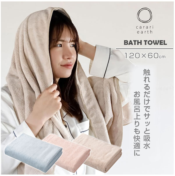 CB JAPAN（シービージャパン） カラリアース バスタオル / バス タオル