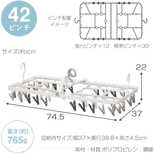CB JAPAN Kogure The hangers 傾かないランドリーハンガー 42