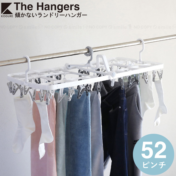 CB JAPAN Kogure The hangers 傾かないランドリーハンガー 52