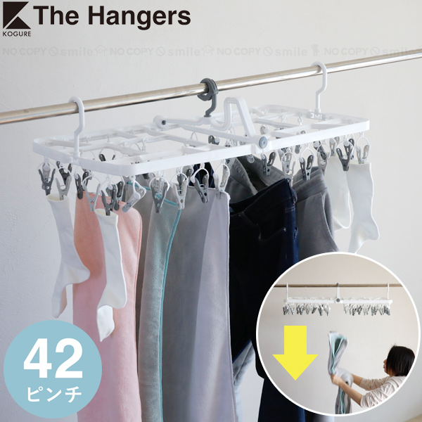 ブラッドリー ハンガー CB JAPAN Kogure The hangers 傾かないランドリーハンガー 42