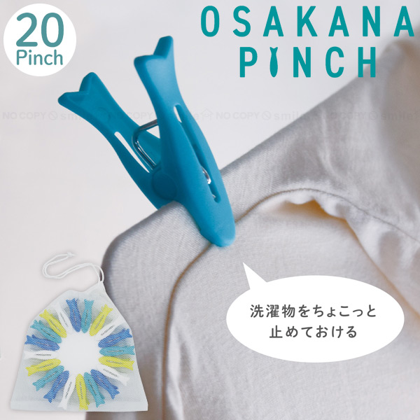 CB JAPAN（シービージャパン） Kogure お魚ピンチ 20個入り 「ゆうパケ