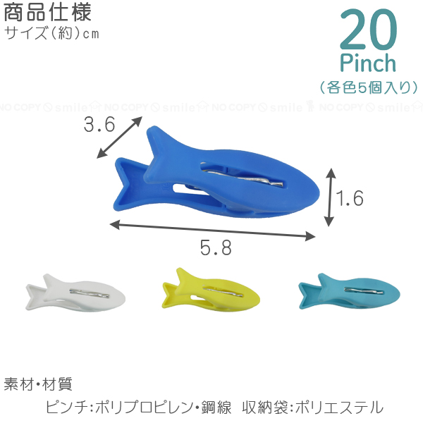 CB JAPAN（シービージャパン） Kogure お魚ピンチ 20個入り 「ゆうパケ