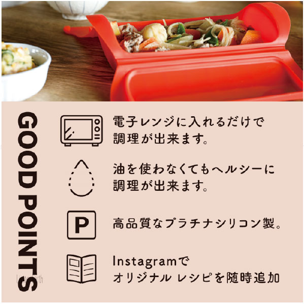 Lekue（ルクエ） スチームケースSS / ルクエ スチーム ケース シリコン