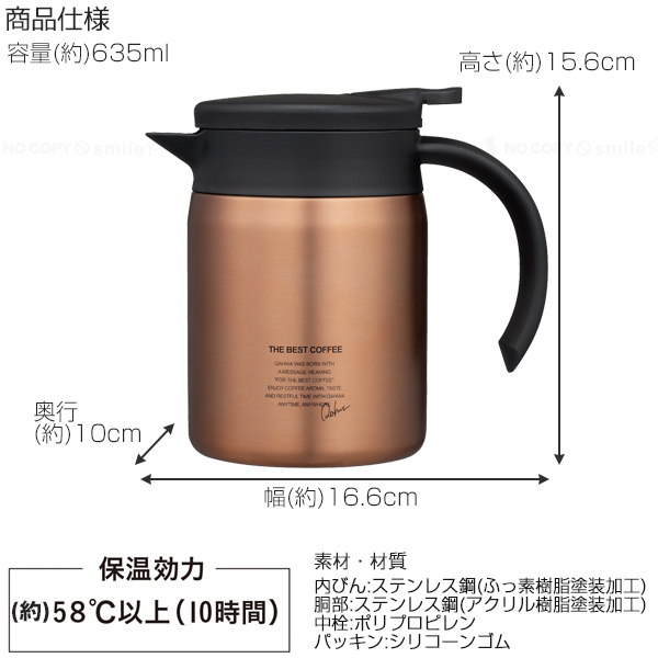 QAHWA カフア コーヒー保温サーバー600 / コーヒー ドリンク 飲み物