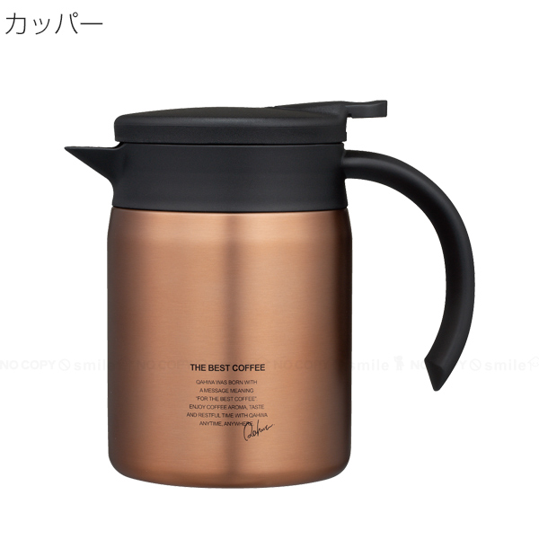 QAHWA カフア コーヒー保温サーバー600 / コーヒー ドリンク 飲み物