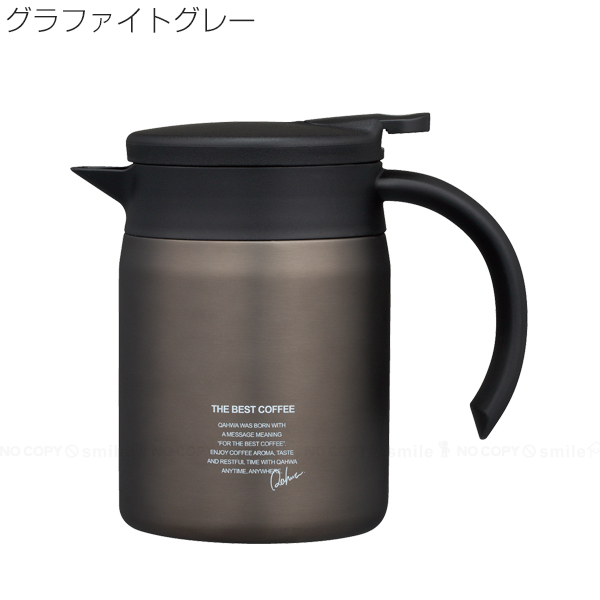 QAHWA カフア コーヒー保温サーバー600 / コーヒー ドリンク 飲み物