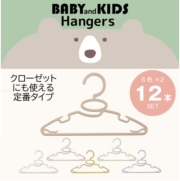 CB JAPAN（シービージャパン） 首元を伸ばさずに干せる ベビー＆キッズ