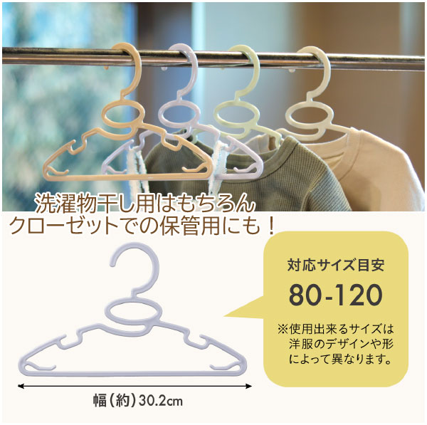 CB JAPAN（シービージャパン） 首元を伸ばさずに干せる ベビー＆キッズ