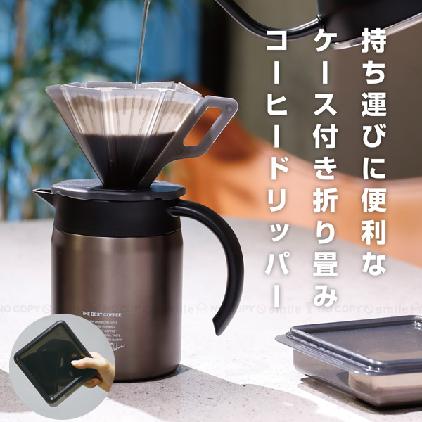 コーヒー 販売 ドリップ 持ち運び バッグ