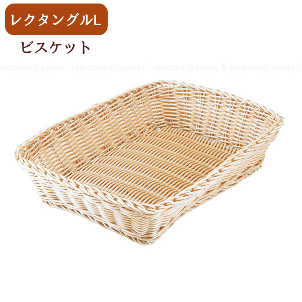 CB JAPAN（シービージャパン） Quartier latin 洗えるバスケット