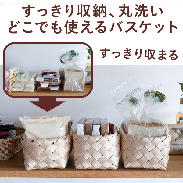 Quartier latin 洗えるバスケット レオン スクエア / バスケット