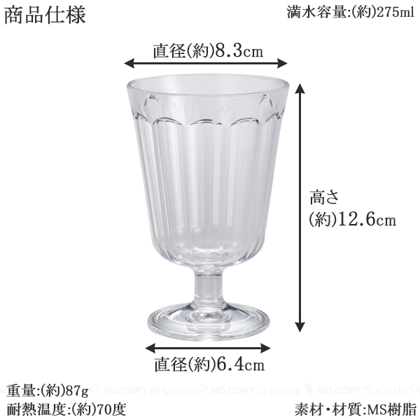 CB JAPAN グラス 275ml ステムグラス レトログラス プラスチック