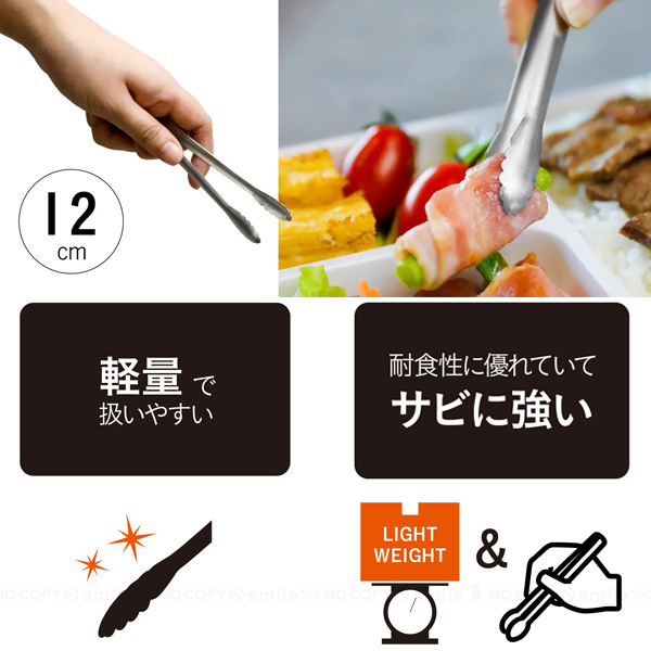 【当時物】塵取トング付き！！絶好調！！ CB JAPAN atomico 盛り付け・とりわけに便利なトング 12cm