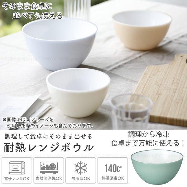 CB JAPAN atomico 抗菌耐熱レンジボウル 18cm / ボウル 抗菌
