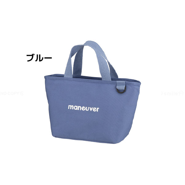 保冷ランチトートバッグ maneuver S 「ゆうパケ送料無料」/ ランチバッグ クーラーバッグ 保冷バッグ お弁当 ポーチ マチ付き 横型  ペットボトル アウトドア｜smile-hg｜03