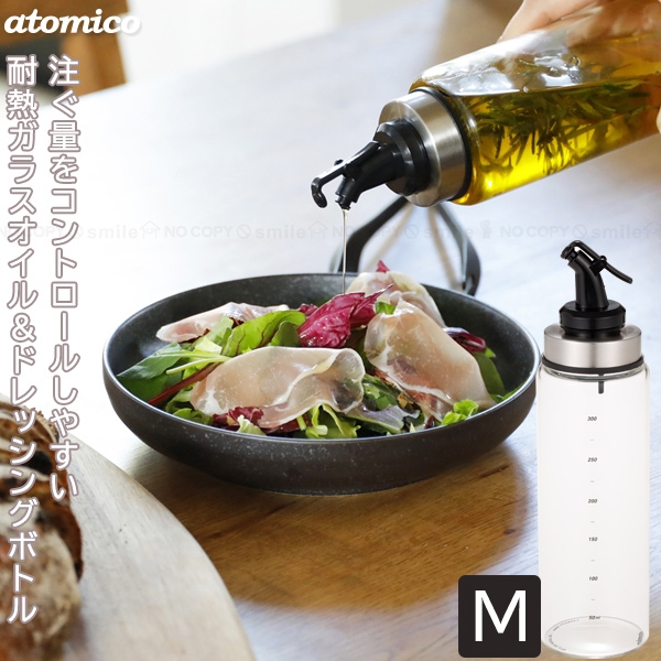 atomico 耐熱ガラスオイル＆ドレッシングボトル Mサイズ / ガラス