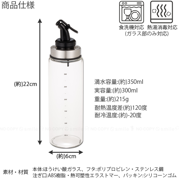 atomico 耐熱ガラスオイル＆ドレッシングボトル Mサイズ / ガラス