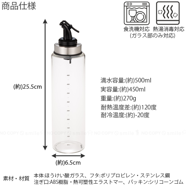atomico 耐熱ガラスオイル＆ドレッシングボトル Lサイズ / ガラス