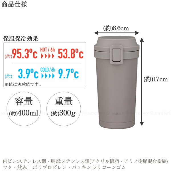 CB JAPAN（シービージャパン） holms ワンタッチタンブラー 400ml