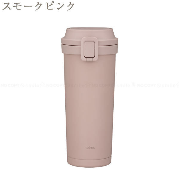 CB JAPAN（シービージャパン） holms ワンタッチタンブラー 550ml