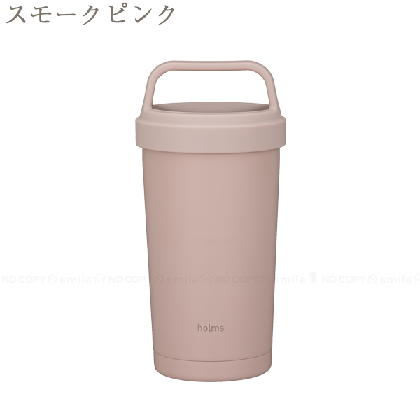 CB JAPAN holms ハンドル付きタンブラー 370ml / フタ付き