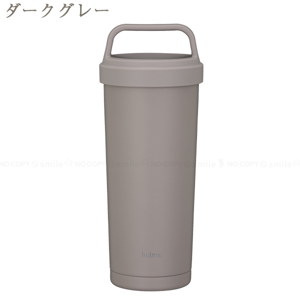 CB JAPAN holms ハンドル付きタンブラー 500ml / フタ付き