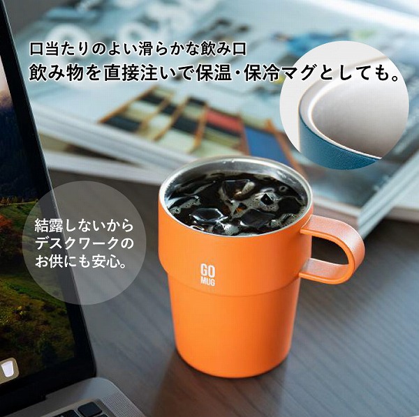 CB JAPAN GO MUG ST. / ゴーマグ スタッキング 285ml 保温 保冷 CB JAPAN GO MUG ST. / ゴーマグ スタッキング 285ml 保温 保冷